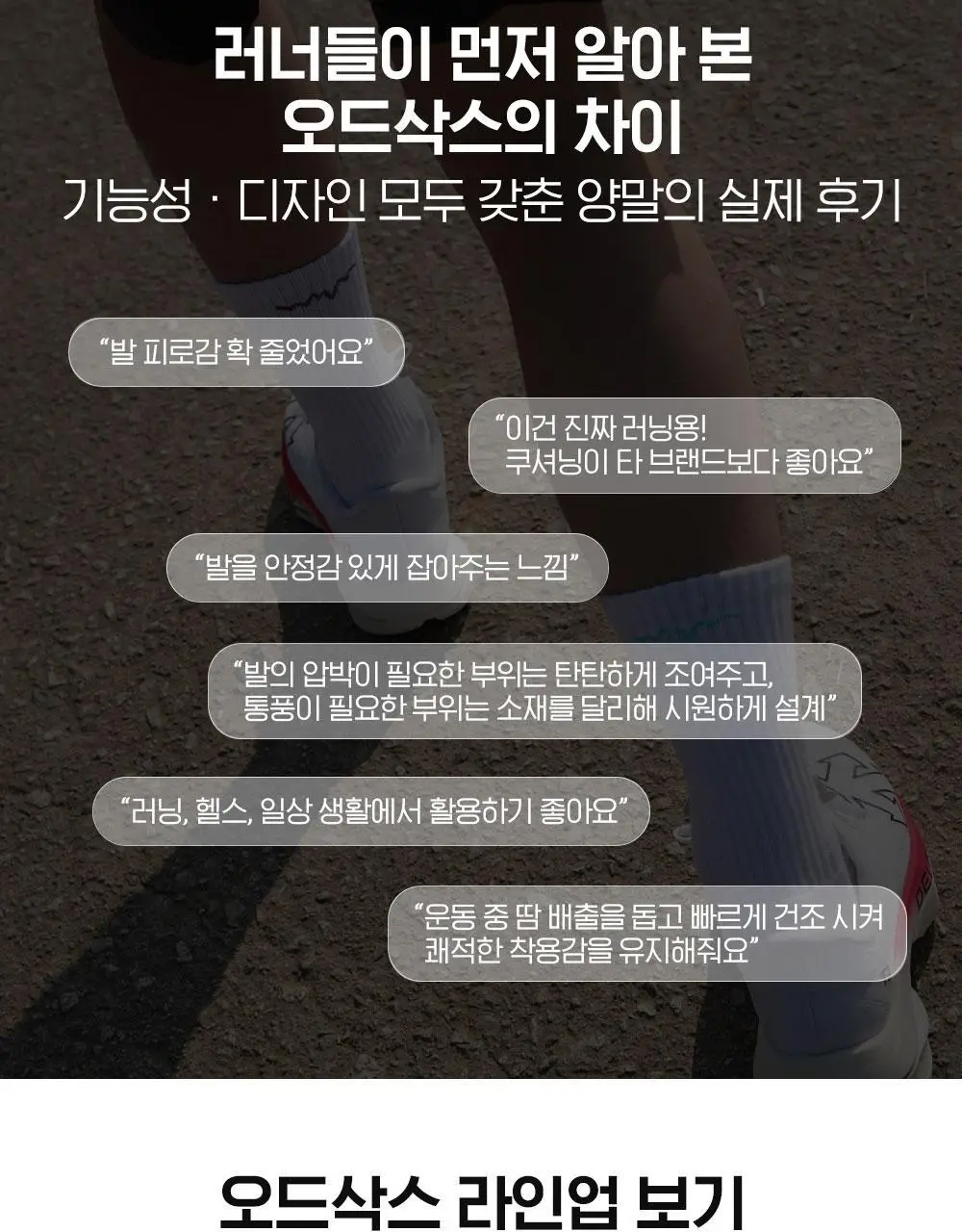 [6팩 세트] 오드삭스 쿨맥스 컬러 러닝 크루 삭스 6colors 상세페이지 27